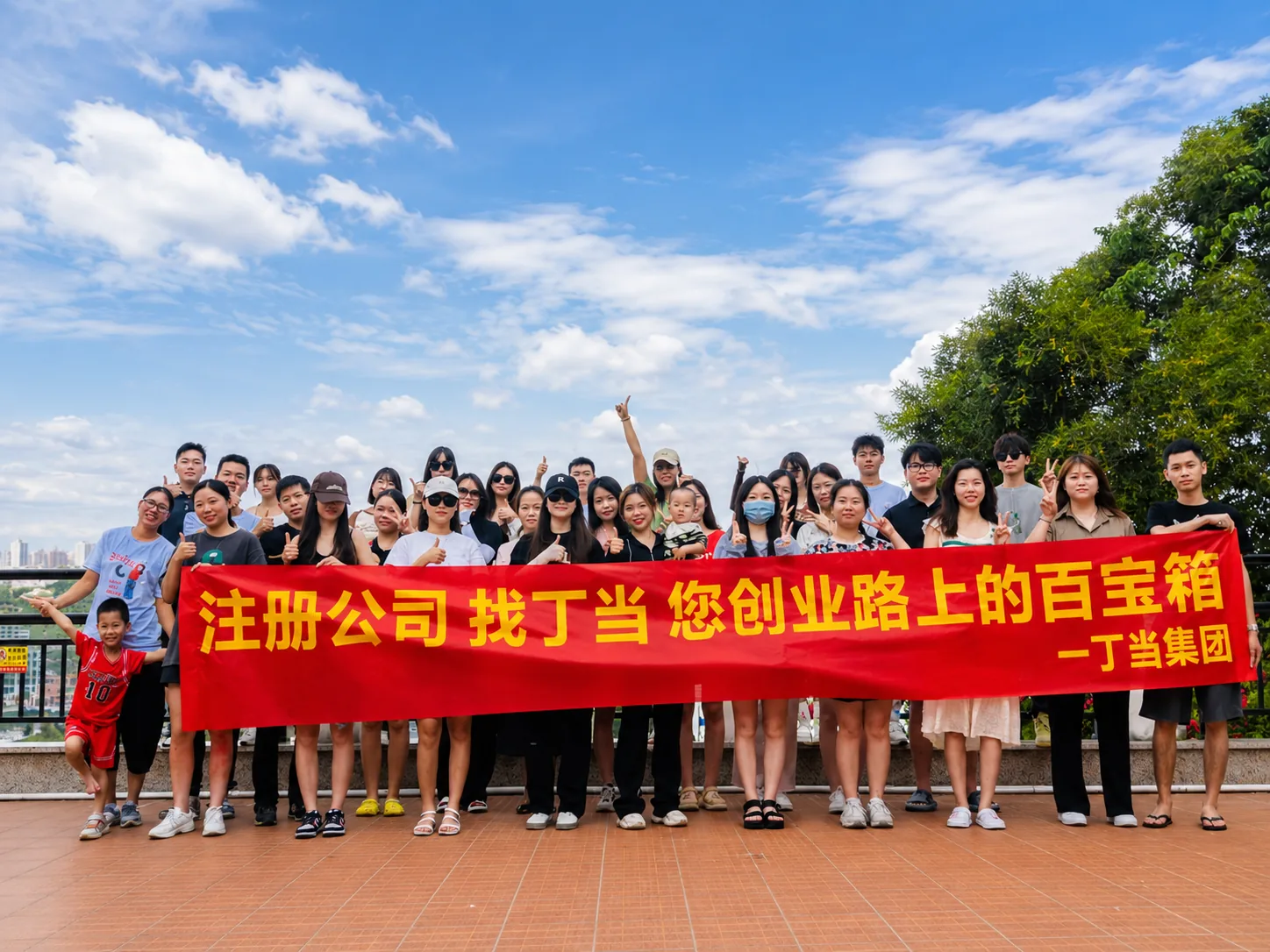 丁当集团公司注册服务团队合照，展示海南企业服务、外资外贸和跨境资源协同团队