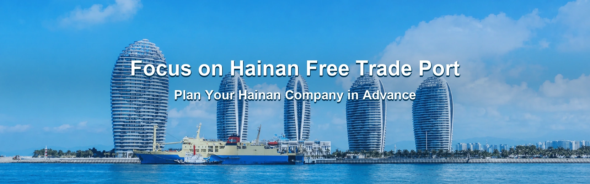 port franc de Hainan, ville de Haikou et contexte portuaire pour les conseils en matière d'enregistrement d'entreprise